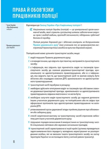 Ваш адвокат. По дороге без конфликтов. Юридическая помощь автомобилистам Моноліт (364861794)