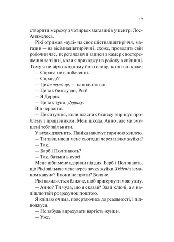 Проблема раю. - Крістіна Лорен. - 9786171714274 Vivat Проблема раю (398222979)