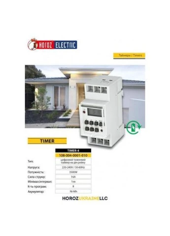 Цифровый таймер на дин рейке "TIMER-4" 108-004-0001 Horoz Electric (340535460)