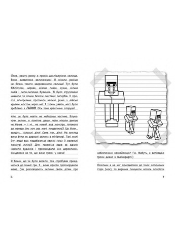 Книга Вімпі Стів. Сніг — це весело! Книга 8 Ч1514008У shop (9786170985651) РАНОК (365618934)