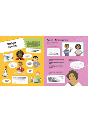 Я могу быть математиком Vivat (370064345)