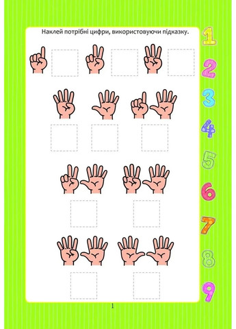 Веселые игрушки для дошкольников. Веселая цифра с наклейками Талант (370078614)