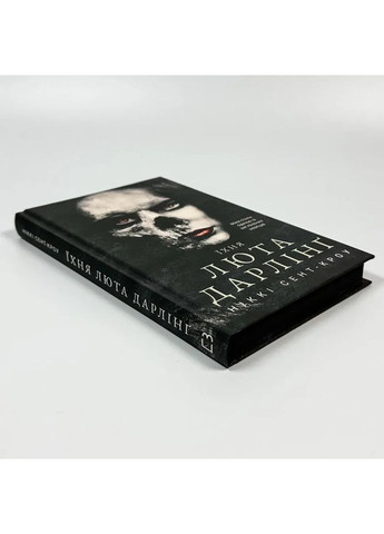 Розпусні загублені хлопці: Їхня люта Дарлінґ — Ніккі Сент-Кроу |, книга українською, нова, тверда BookChef (362679807)