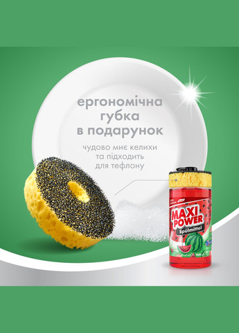 Средство для мытья посуды Арбуз с губкой 1 л Maxi Power DS7230 (336767882)