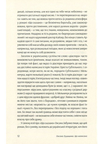 Що сказано Комора (370067390)