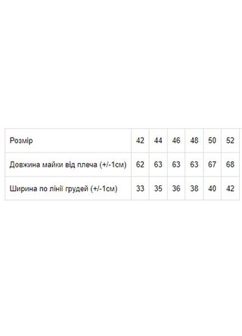 Майка жіноча HC (h001-8142-092) No Brand — 308790517