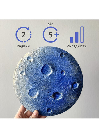 Набор для творчества Текстурная планета для детей и взрослых No Brand (366072760)