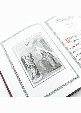 Правильник церковнослов'янською, великий шрифт No Brand (314511129)