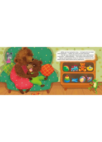 Книга детская "Воспитание сказкой: Ленивый медвежонок" (5700) Торсінг (362429095)