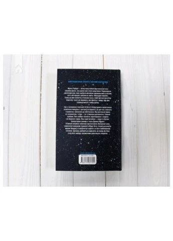 Книга Бог-Імператор Дюни - Френк Герберт (9786171513013) Клуб Сімейного Дозвілля (396533596)