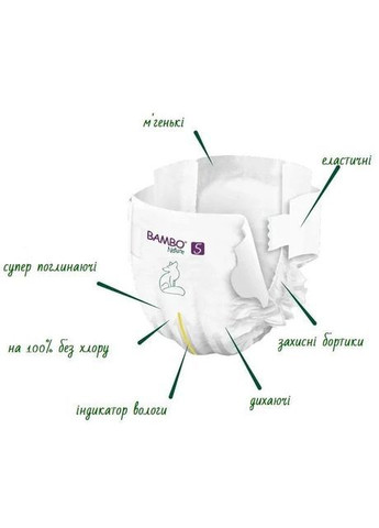 Эко Подгузники на липучках Nature 5 (12-18 кг), 44 шт. Bambo 1000019265 (366578301)