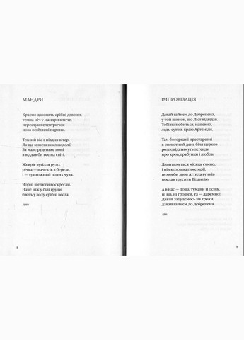 Книга Киевские контуры. Украинская Поэтическая Антология. Автор - Аттилла Могильный ( ) А-БА-БА-ГА-ЛА-МА-ГА (338870586)