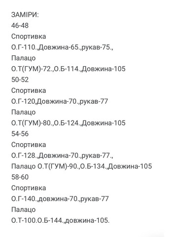 Женский теплый спортивный костюм FINO Mode (365840136)