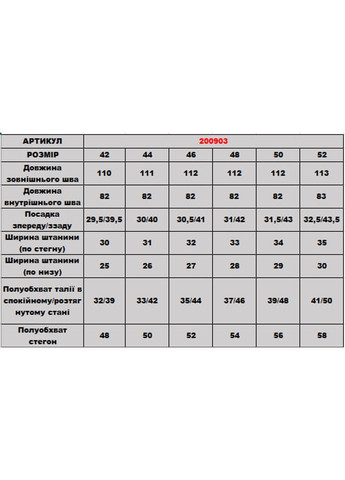 Брюки 200903/2 DIA COSA (370287585)