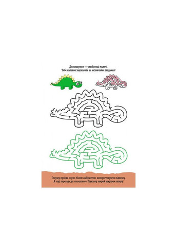 Розвиваючий зошит ДжоIQ "Кольорові лабіринти" 939022 візьми з собою в дорогу Ranok Creative (308997180)