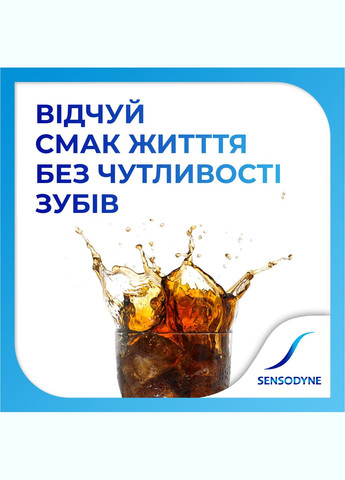 Зубна паста Екстра Вибілювання, 75 мл Sensodyne (328395448)