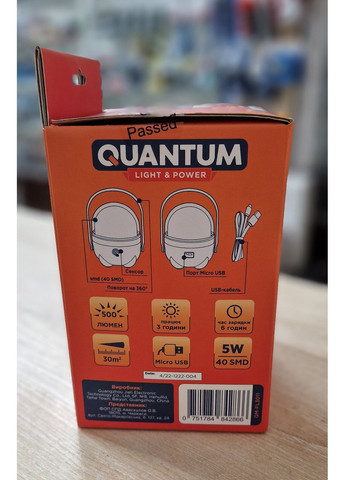 Фонарь кемпинговый BIG PRETTY (встр. Li-ion акум., 5W/40SMD, 500лм, 3ч, димер, сенсор) Quantum (370967851)