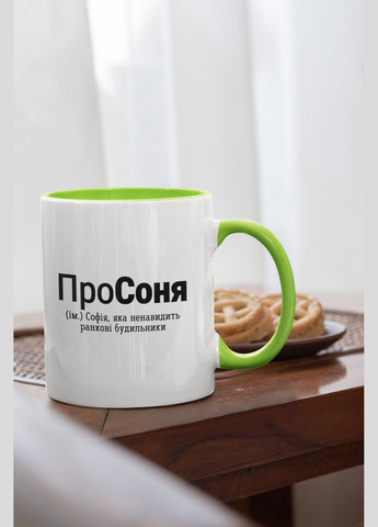 Чашка керамическая с принтом "ПроСоня" 330 мл, белая с зеленой ручкой No Brand (324264351)