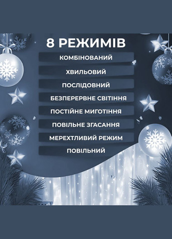 Гірлянда світлодіодна GarlandoPro 270 LED Водоcпад 3х3 м 10 ліній 8 режимів Білий 1733051W Garlando (306848922)