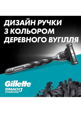 Бритва Mach3 Charcoal Древесный уголь С 2 сменными картриджами (8700216074308) Gillette Mach3 Charcoal Деревне вугілля З 2 змінними картри (349822789)