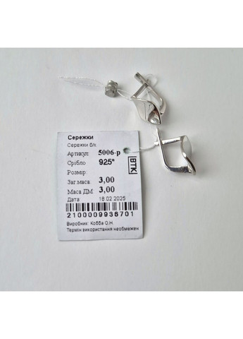 Срібні сережки без каменів Ромб срібло 925 проби Родоване 5006р 3.30г No Brand (359378340)