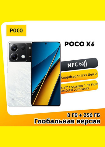 Смартфон Xiaomi X6 5G 8 / 256 GB NFC білий POCO (293345525)