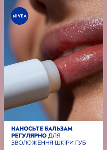 Бальзам для губ Original Базовый, 4.8 г Nivea 85061 (328395559)