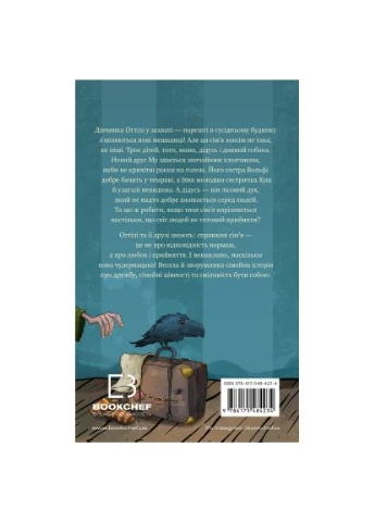 Книга Ласкаво просимо до сім'ї Граузе. Книга 1: Хто звичайний? - Забіне Больман (9786175484234) BookChef Ласкаво просимо до сім'ї Граузе. Книга 1: Хто звич (366646167)