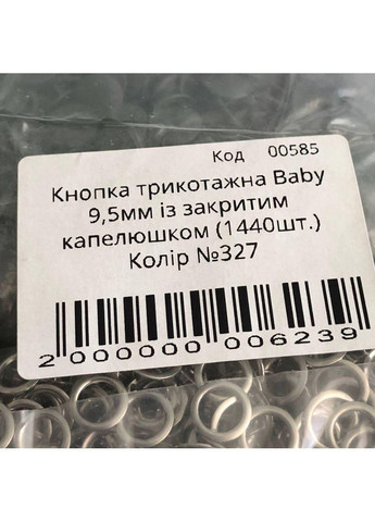 Кнопка Baby 9,5м з закритою шляпкою Хакі 50шт. (327) Plus-plus (352746612)