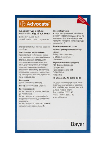 Капли Адвокат от заражений эндо и экто паразитами для собак свыше 25 кг 3 пипетки (4007221037422/4007221017554) Bayer (364748627)