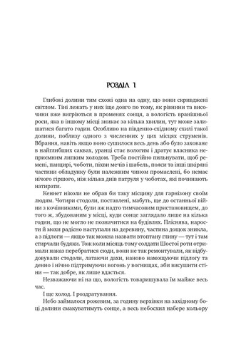 Оповістки з Меекханського прикордоння. Небо зі сталі. Том 3 РМ (370054832)