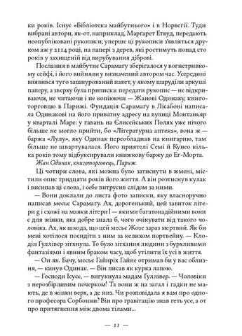 Книжная баржа Наш Формат (370077041)