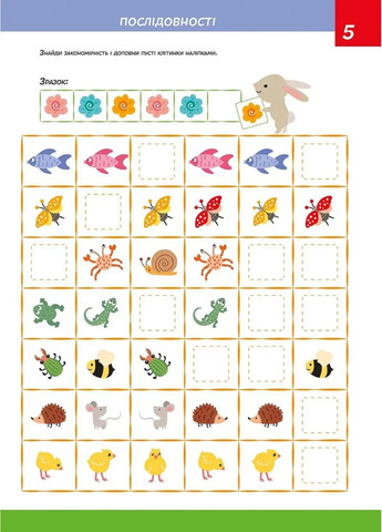 Smart Kids. Развиваем логику 5+ Талант (370064552)