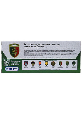 Автомодель Шевроны Героев Toyota Prado 24 ОМБр () TechnoDrive KM618824 (333930472)