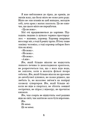 Привіт, сусіде. Книга 6: Майстер загадок No Brand (385285399)