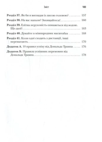 Книга Никогда не сдавайтесь! Как обернуть самые большие трудности на успех. Автор - Дональд Трамп ( ) КМ-Букс (338866636)