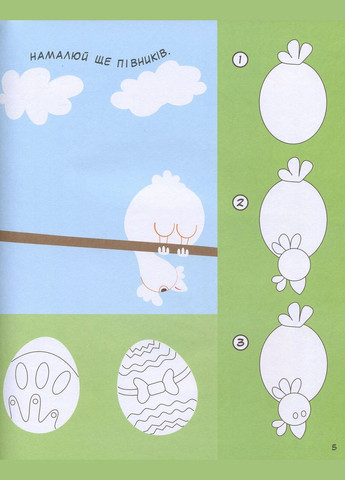 Рисунок. Коровка Видавництво "ПЕТ" (316123656)