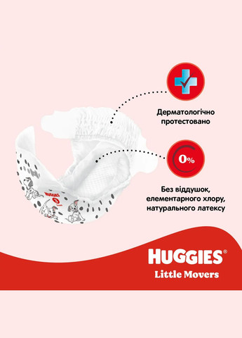Набор подгузников на липучках Little Movers 4 (7-18 кг), 132 шт. (2 уп. по 66 шт.) Huggies (327223403)