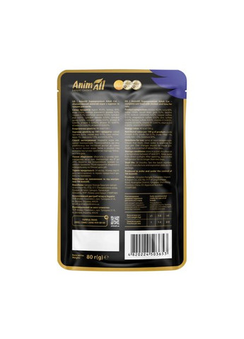 Влажный корм для кошек с тунцем и курицей AnimAll (381265131)