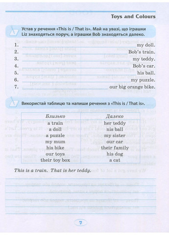 English. Початкова школа. Тренажер з читання та письма Торсінг (370078515)