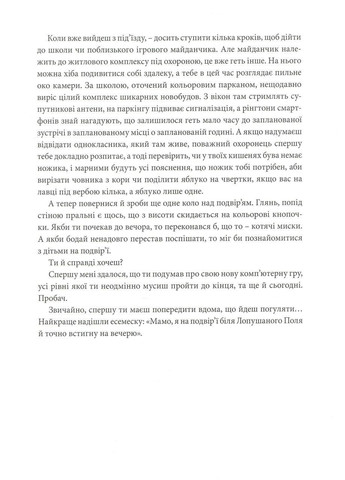 Книга Лопушаное поле Катажина Ририх (на украинском языке) Урбіно (273238029)