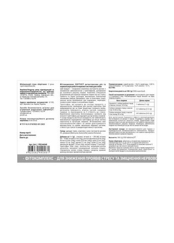 Фитокомплекс SOFTVET антистрессовое действие и нормализации работы нервной системы для собак 100 таб ProVET (339251316)