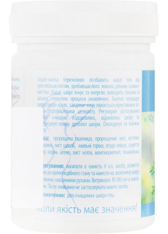 Скраб-маска для тіла "Очищення і тонізація" Herbal Clean 140g (367261-31101346) Agor (368629105)