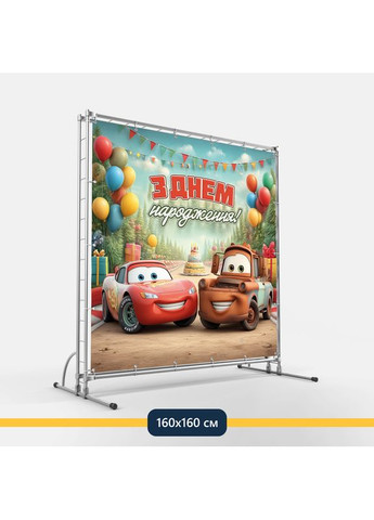 Банер для фотозони «Тачки» | Фотозона на день народження | 160x160см, №44312 Vinylpex (360979393)