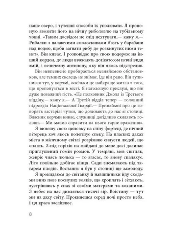 В ожидании варваров Фабула (393425273)