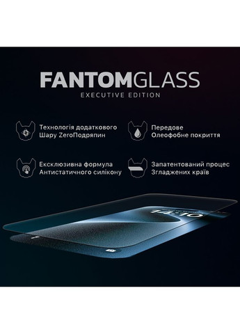 Защитное стекло Fantom Glass для Apple iPhone 16 Pro Max (ILFANT16PRMX) iLera (335808343)