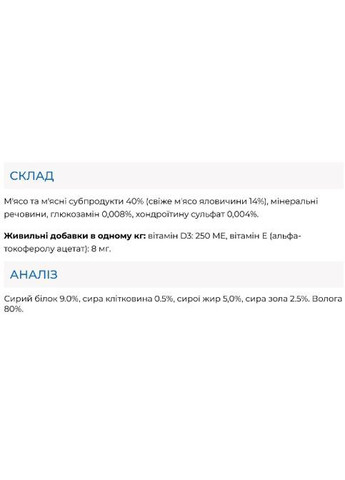 Вологий корм для собак Dog Wet GRILL яловичина 100 г Monge (369929374)