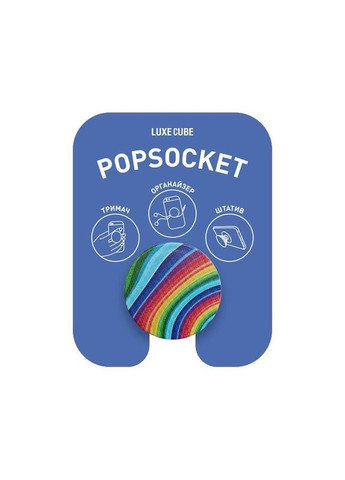 Тримач POP 005 Веселка (9998866457100) Luxe Cube (341486681)