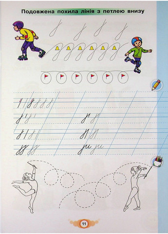 Навчайся Писати. 1 клас. Зошит для письма і розвитку мовлення Оріон (370065948)