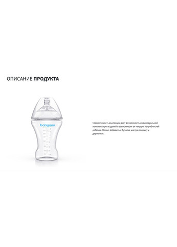 Бутылочка антиколиковая NATURAL NURSING 260 мл BabyOno (280941691)